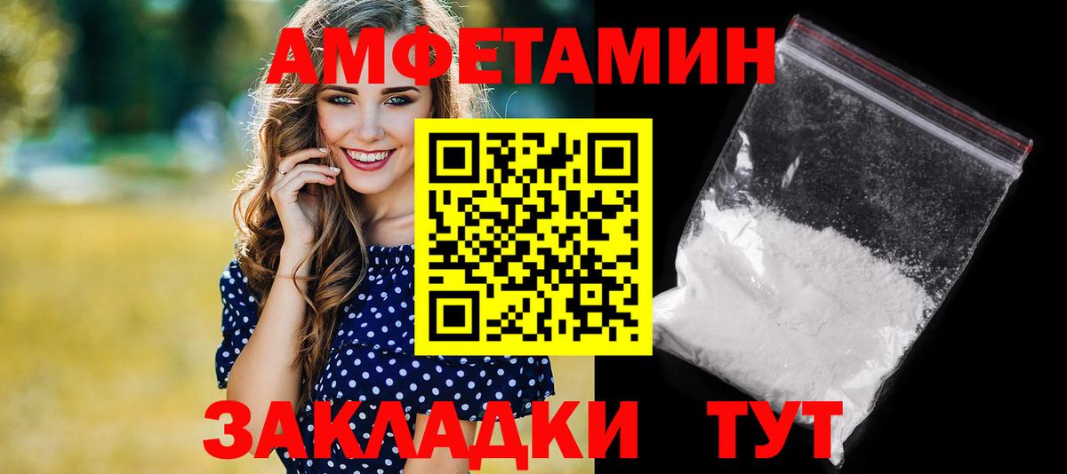 Ижевск  АМФЕТАМИН Розовый  АМФЕТАМИН  Вход с VPN 