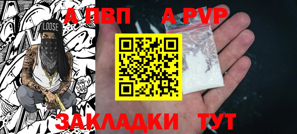 Alpha PVP VHQ Ижевск