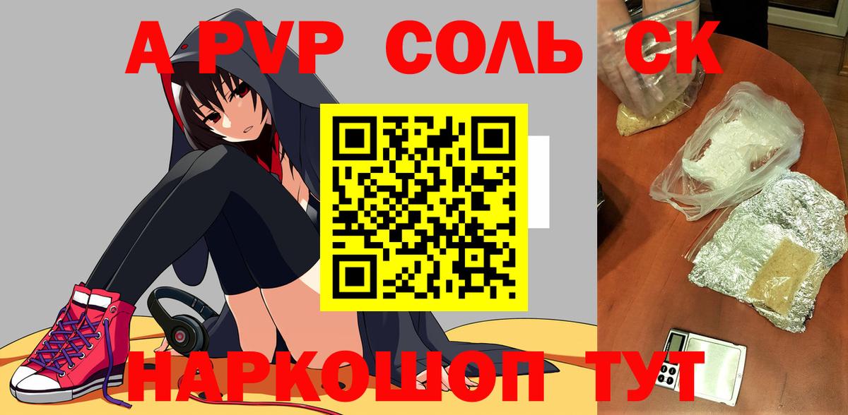 Alfa_PVP Crystall Ижевск