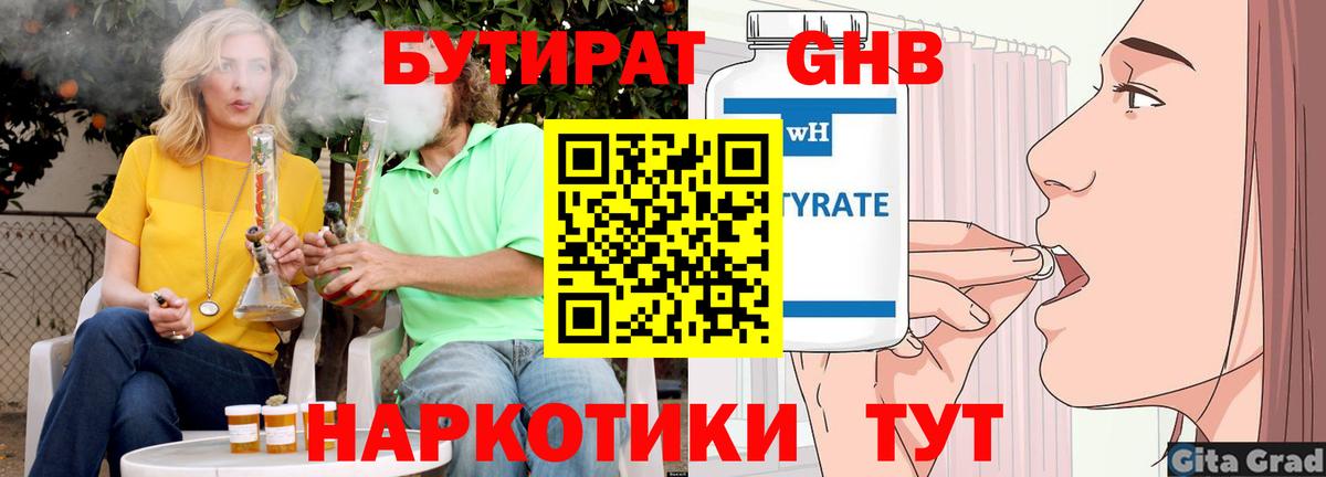 Ижевск  БУТИРАТ BDO  БУТИРАТ  Вход с VPN 