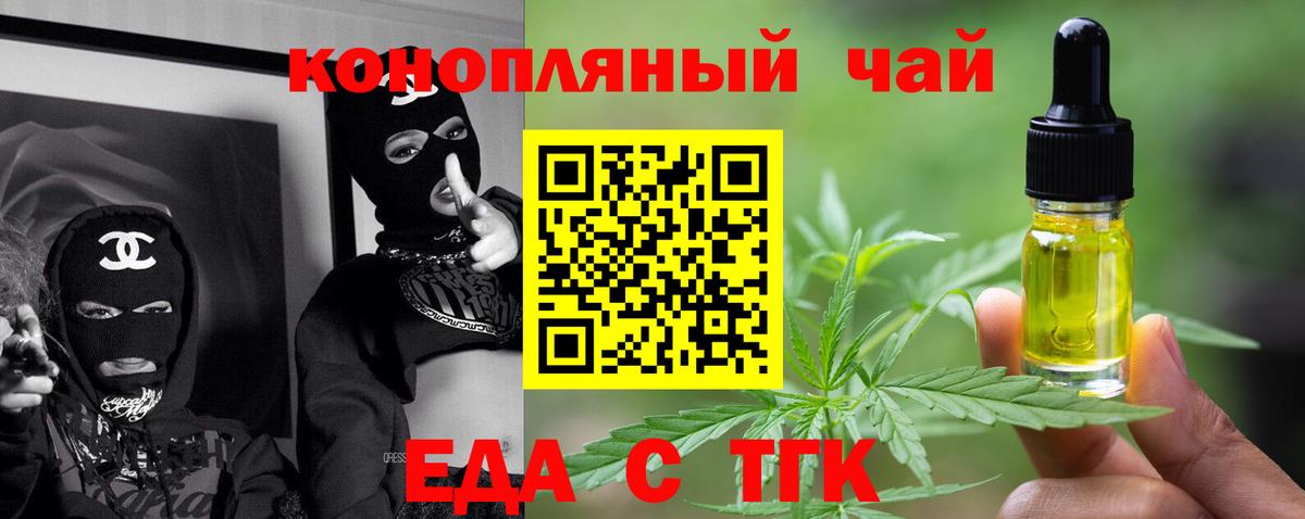 Печенье с ТГК конопля Ижевск