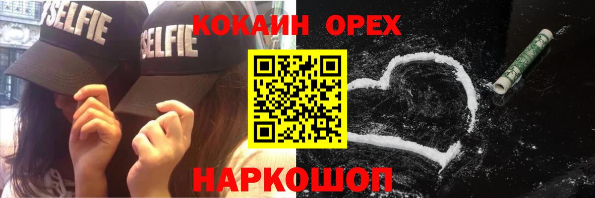 КОКАИН FishScale Ижевск