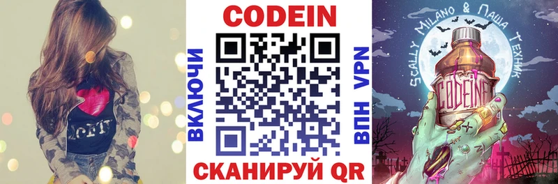где купить наркоту  Ижевск  Codein напиток Lean (лин) 