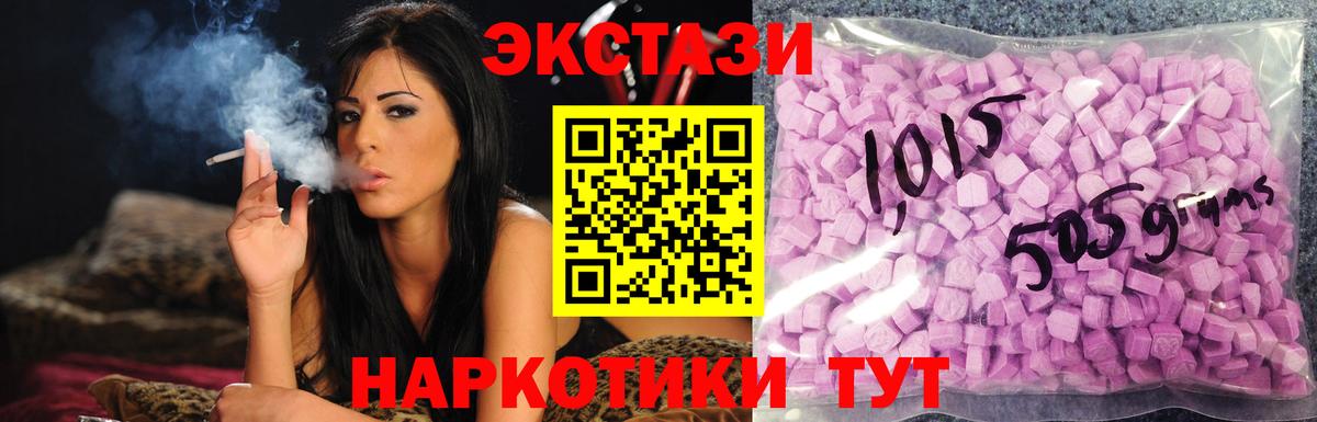 ЭКСТАЗИ MDMA Ижевск