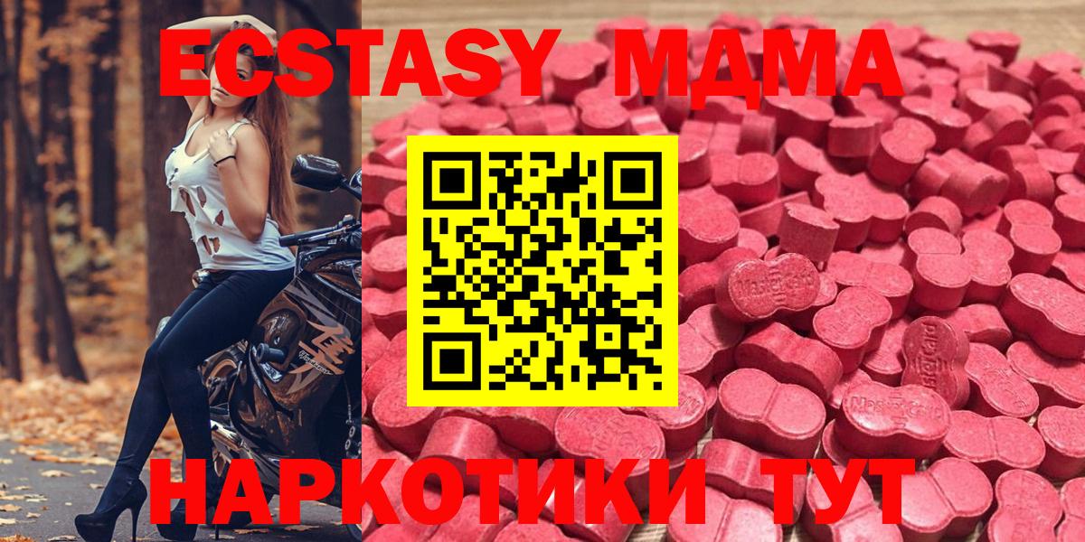 ЭКСТАЗИ  Вход с VPN  как найти закладки  Ecstasy MDMA  Ижевск 