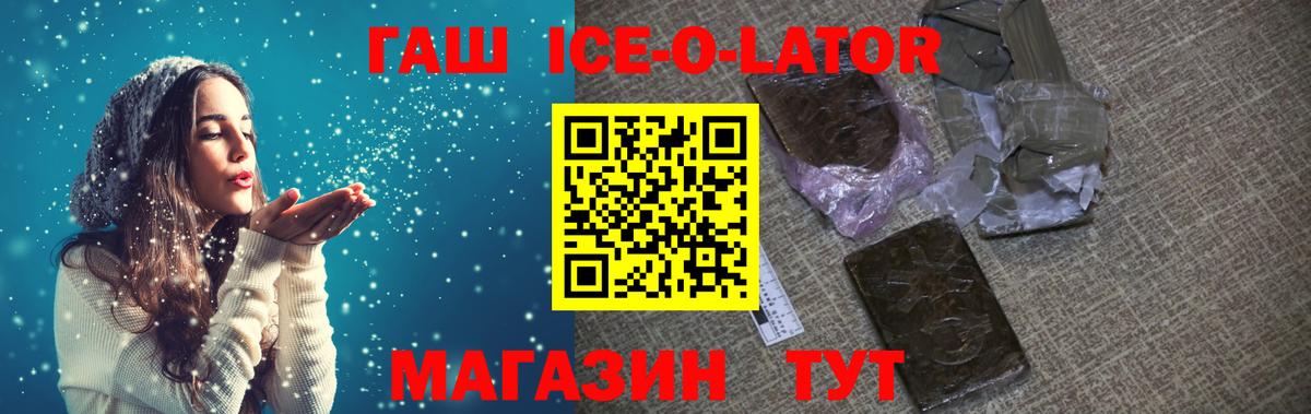 цена   Вход с VPN  Гашиш ice o lator  Ижевск  Гашиш гашик 