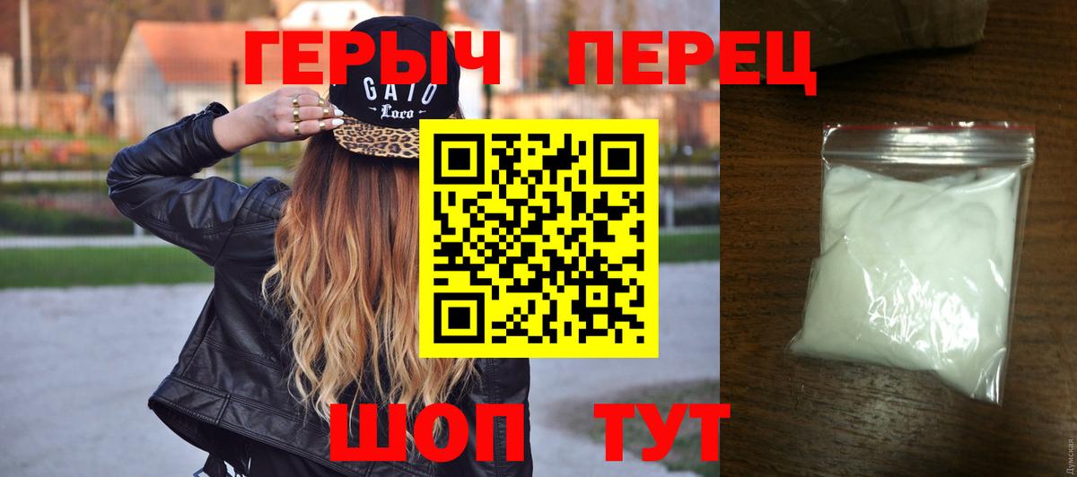 Героин белый Ижевск