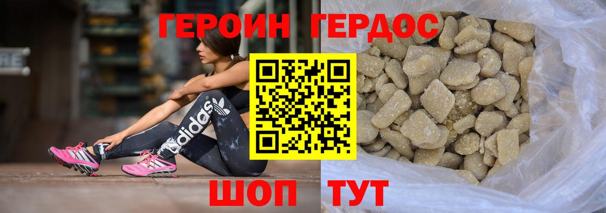 ГЕРОИН гречка Ижевск