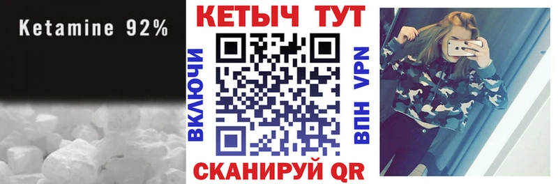 цена наркотик Ижевск КЕТАМИН VHQ