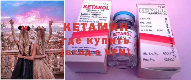 Кетамин ketamine  Ижевск 