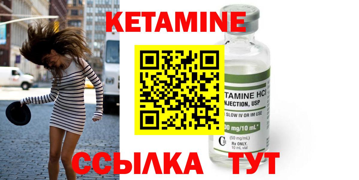 Кетамин ketamine  Вход с VPN  Ижевск  КЕТАМИН VHQ 