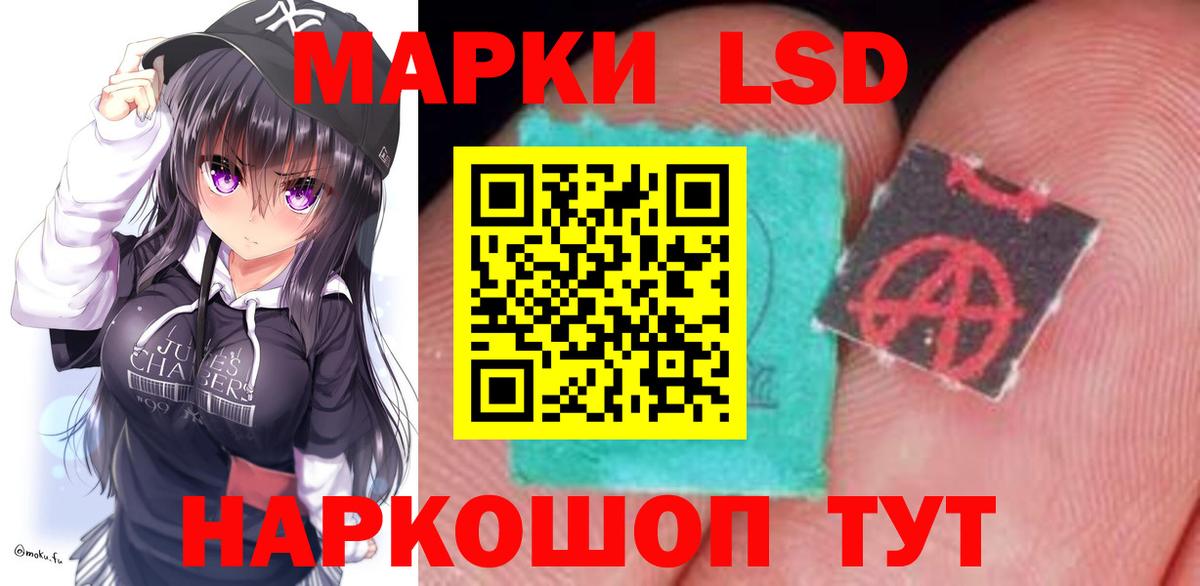 ЛСД экстази кислота  hydra ссылки  ЛСД экстази ecstasy  Ижевск 