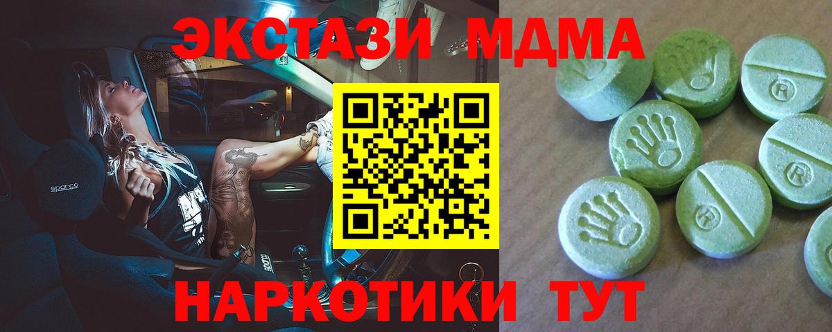 MDMA кристаллы  МДМА crystal  Ижевск 