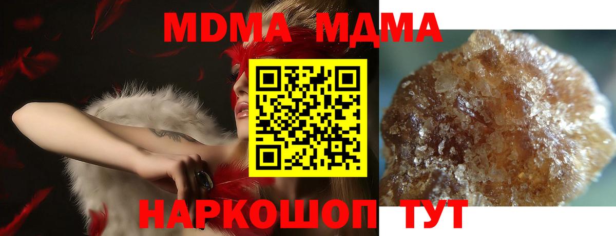 Ижевск  МДМА crystal  МДМА молли  МДМА  Вход с VPN 