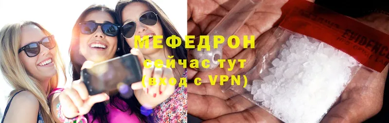 МЕГА как войти  Ижевск  МЕФ VHQ 