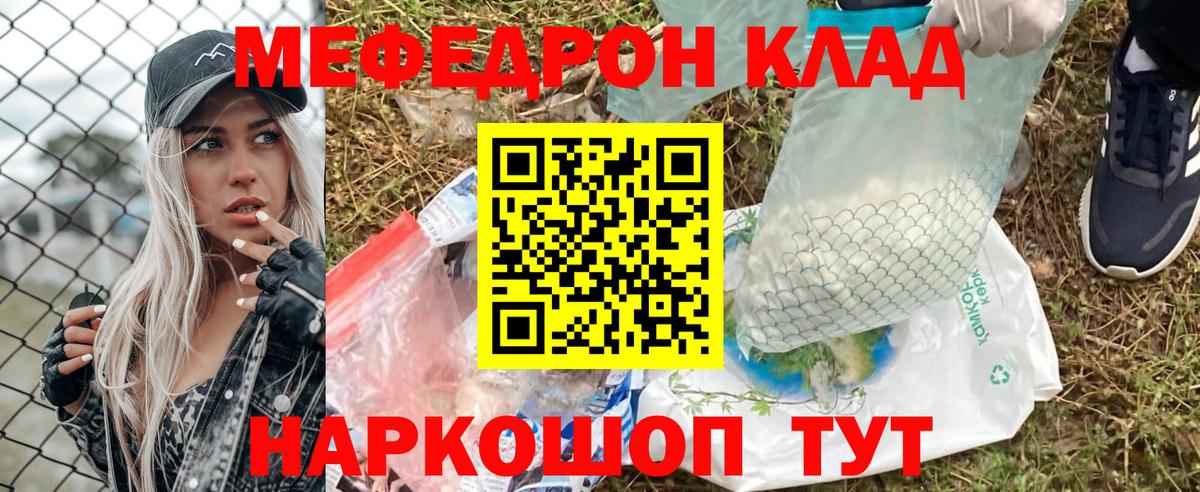 Мефедрон VHQ  Мефедрон кристаллы  Меф  Ижевск  Мефедрон 