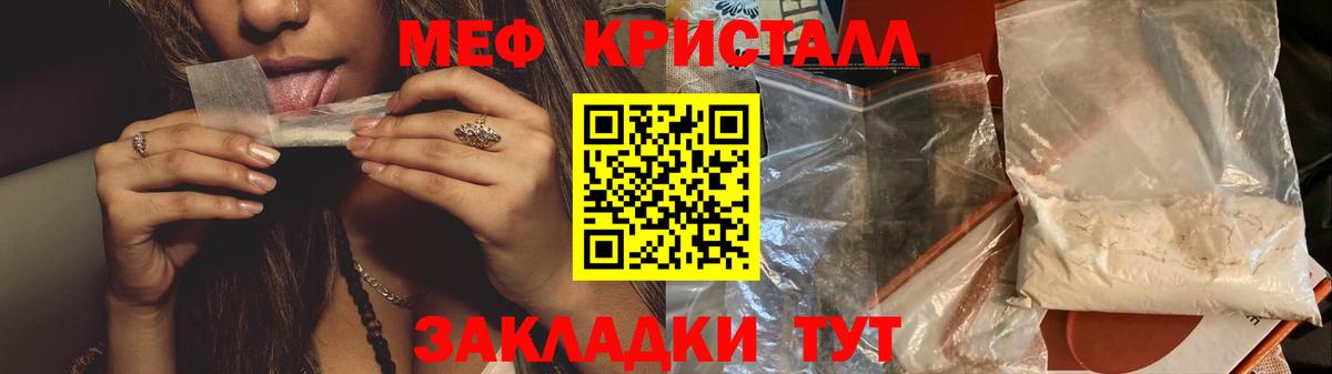 Меф мяу мяу кристаллы Ижевск