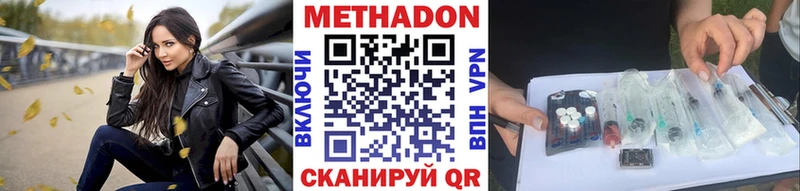 МЕТАДОН VHQ  купить закладку  Ижевск 