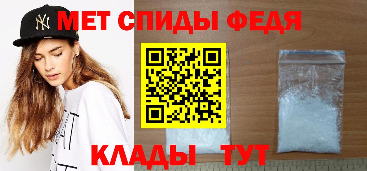 МЕТАМФЕТАМИН кристалл  Ижевск 