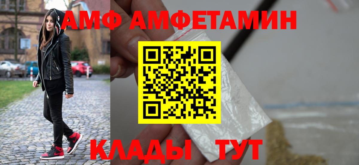 Ижевск  МЕТАМФЕТАМИН Methamphetamine  Вход с VPN 