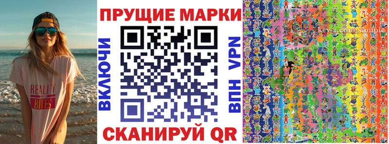 Наркотические марки 1,5мг  наркота  Ижевск 