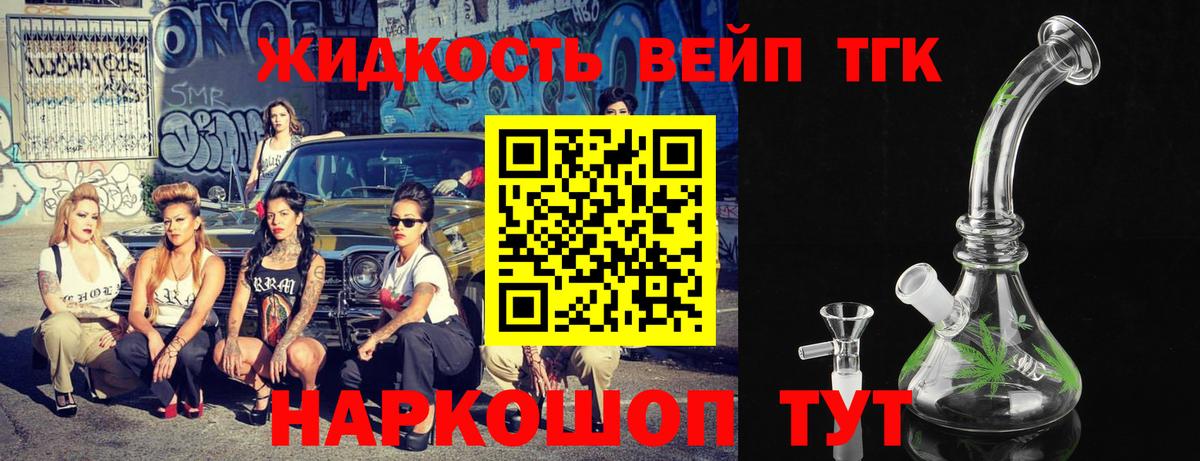 Дистиллят ТГК THC oil  ТГК Wax  Ижевск 